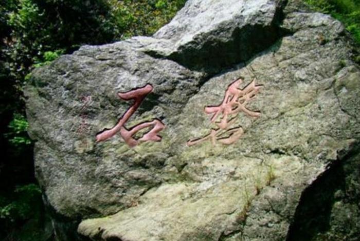 磐石佛像，磐石有个庙叫什么