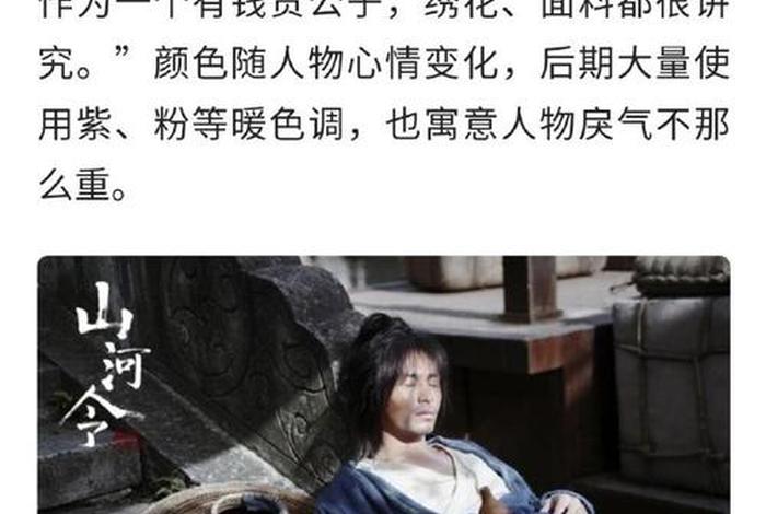 山河令教会了我们什么道理；山河令的大道理