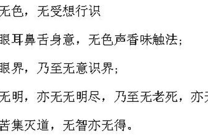 佛说什么是无明，佛教说无明
