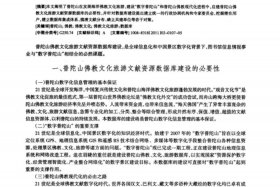 佛教旅游知识点归纳（佛教旅游知识点归纳大全）