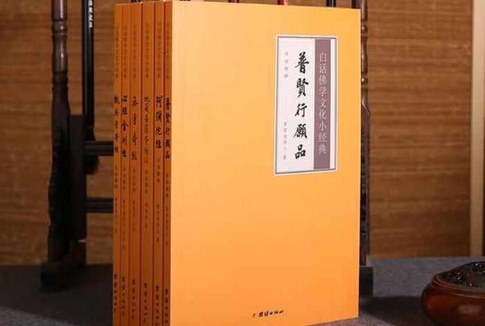 可以静心的佛学书籍 静心的佛经书有哪些