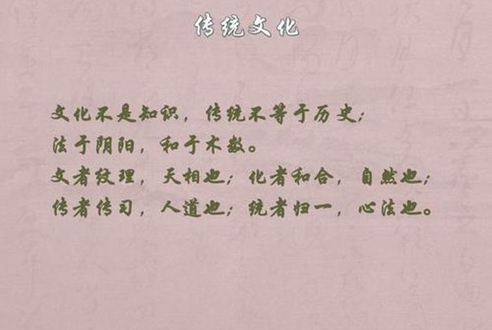 传统文化和国学知识；传统文化 国学