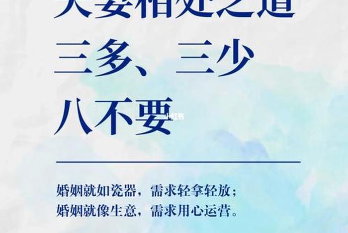 佛教讲夫妻的相处之道（佛经夫妻相处之道）