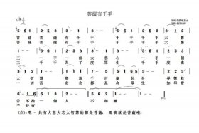 关于佛教的歌 很火的；关于佛教的歌 很火的歌