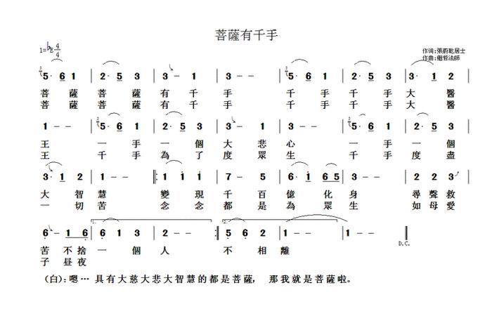 关于佛教的歌 很火的；关于佛教的歌 很火的歌