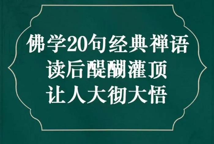 佛学常识和灌顶经的区别；佛教灌顶有什么好处