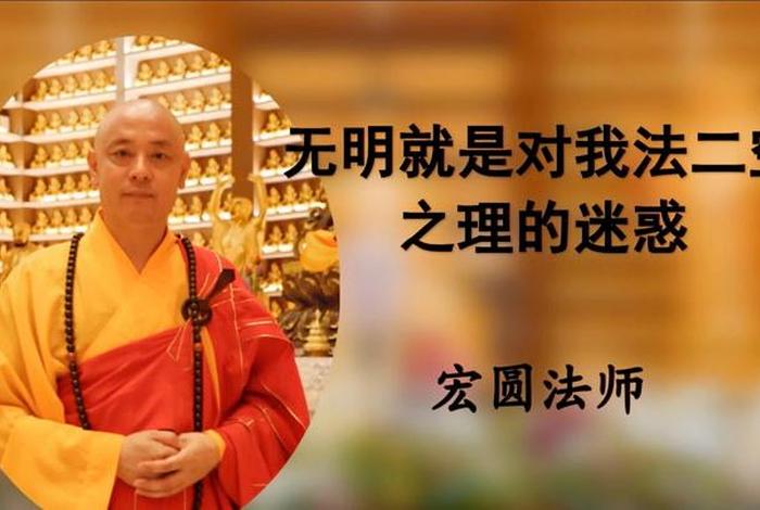 人我空和法我空是啥意思 - 人我空,法我空是什么意思