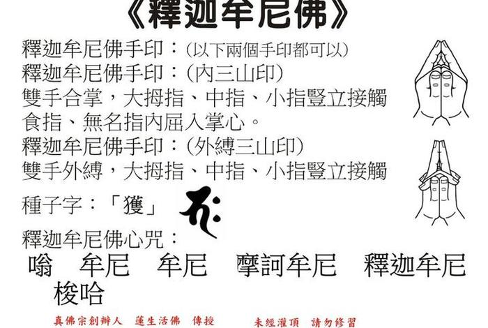 佛教灵修内容和方法 - 佛教的灵