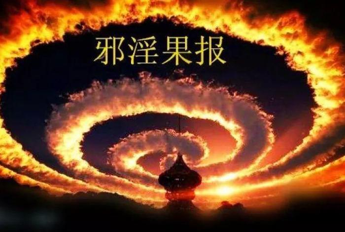 五逆十恶将来果报、佛说五逆十恶
