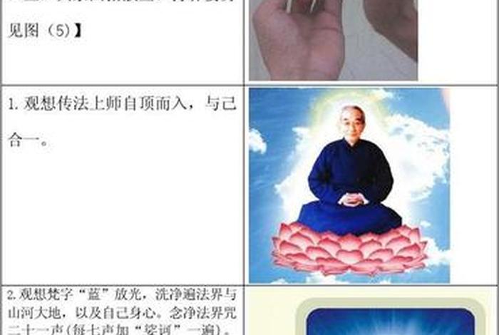 佛教怎样施食 - 佛教施食有什么好处