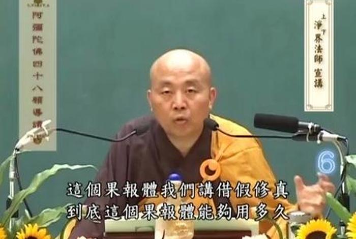 关于佛教四八十知识有哪些书；佛教四十八愿读诵文
