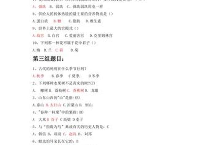 有趣的小知识（有趣的小知识问答）