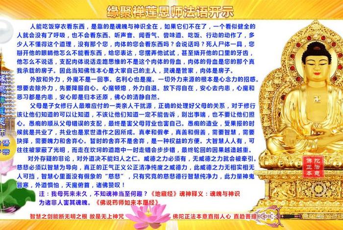 佛教文化典故；佛教历史典故