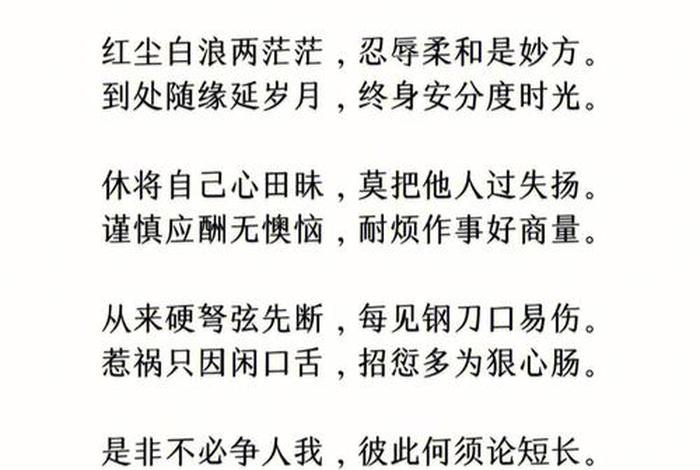 佛教劝世名言大全；佛教劝世名言大全集