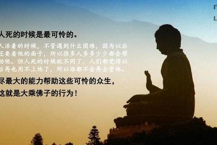 佛教指世间一切生灵一般也用来指众多的平常人；佛教说的是什么意思