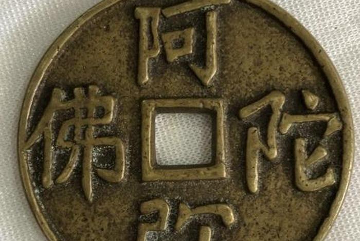 佛教付钱怎么说 佛教花钱