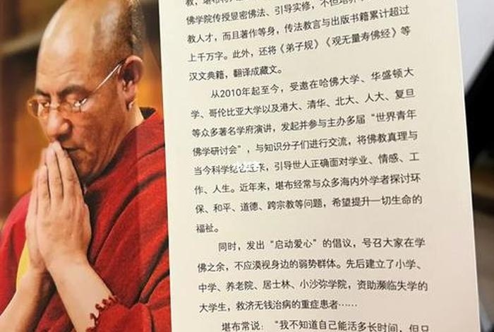 佛学生活日记（生活感悟佛学）