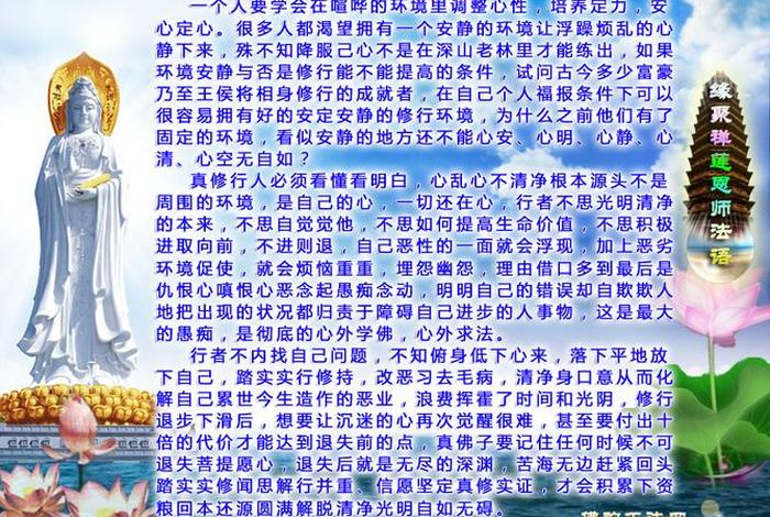 佛法如何运用于生活；怎样把佛法融入生活中