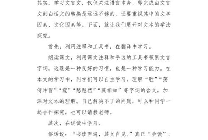 现代人如何学习古文 古人怎么学古文
