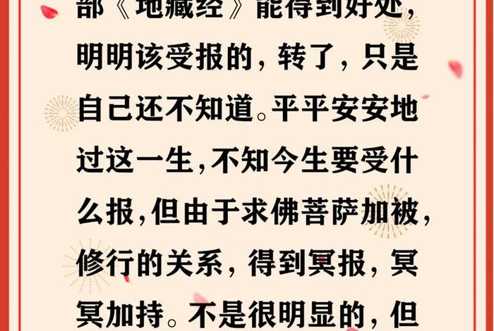 佛教修行的经书，佛教修行经文