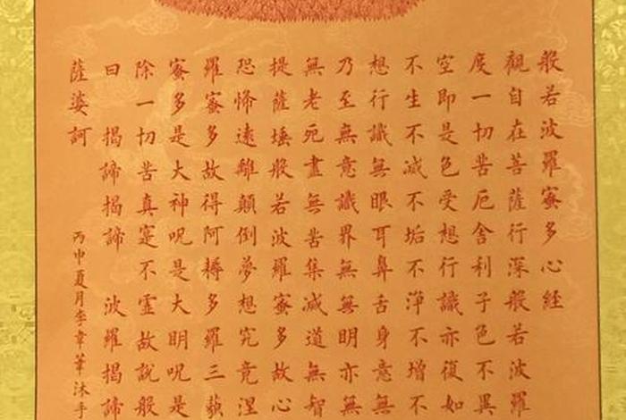 心经来源于道教还是佛教，心经是谁的经文