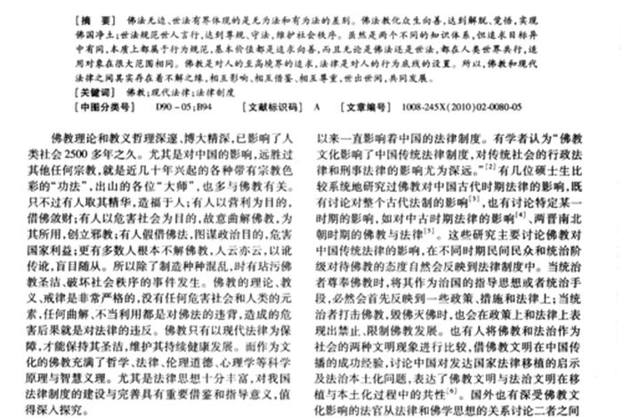佛教怎么看待知识产权问题、佛教看法