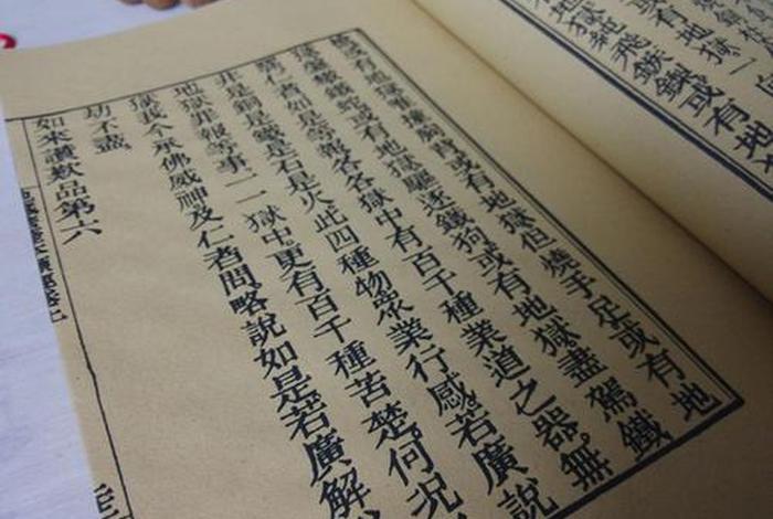 佛教伪经列表、佛教伪咒有哪些