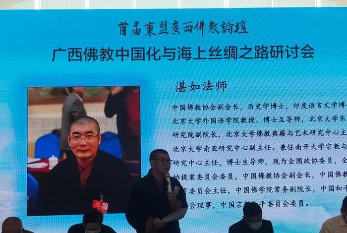 佛教文化论坛、2021年佛教论坛在哪里召开