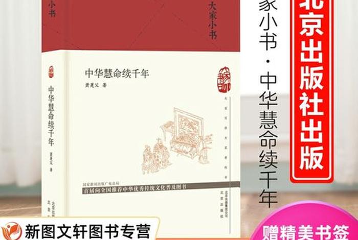生命和慧命的区别、生命和慧命的区别在哪里