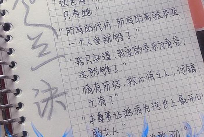 苍兰诀中蕴含的佛教哲理 苍兰诀小说经典语录