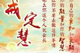 佛教放下自我的意思 - 佛语说放下才能自在