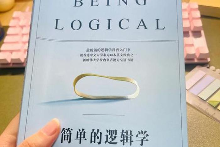 佛教的逻辑学；佛教的逻辑学是指什么