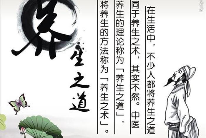 佛教养生之道，佛教养生之道大全