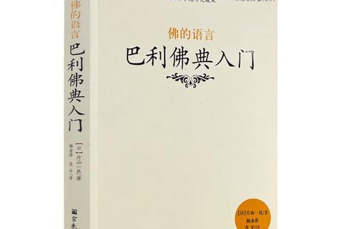 佛教考试试卷 - 佛学院考试卷