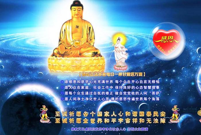 佛教讲觉（佛教讲觉知智慧）