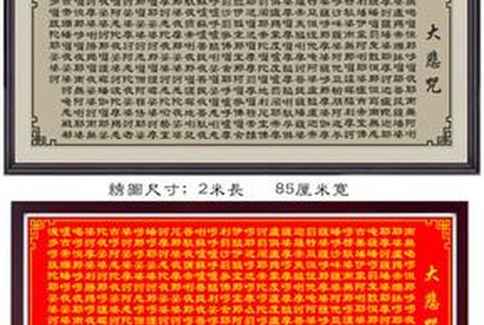 佛教丧葬经文 - 葬礼 佛经