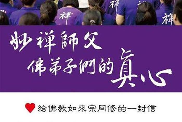 佛教徒感谢师父一句话、佛教徒感谢师父一句话怎么写
