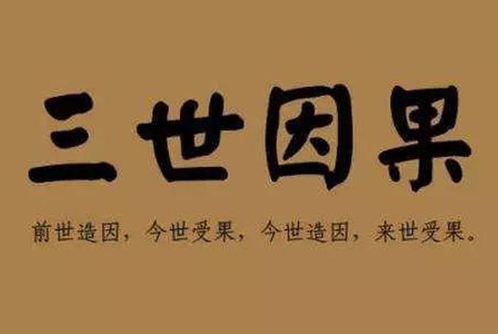 与佛教和道教分别有关的成语 - 道教与佛教人物串联