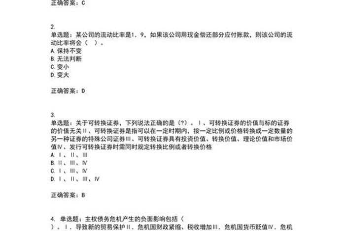 佛教基础知识76题答案、佛教基础知识76题答案大全
