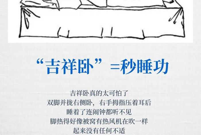 佛教睡觉口诀，佛教睡觉方向的讲究