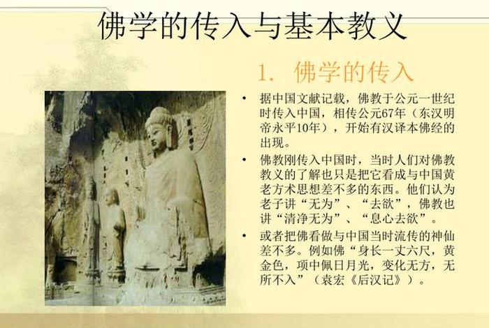 如何评价佛学、如何评价佛教的教义