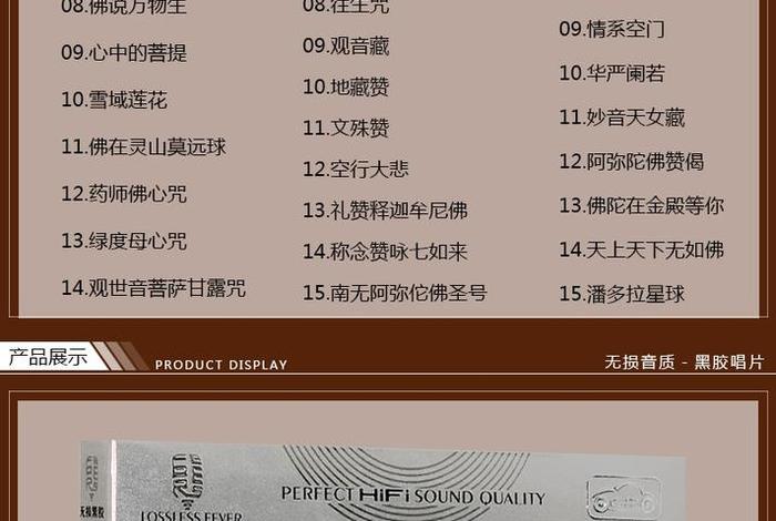 佛教音乐大全100首 佛教音乐大全100首歌