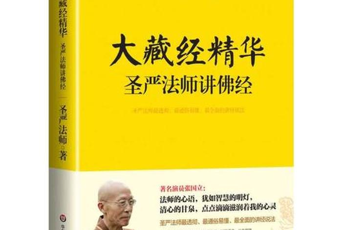 佛教基础知识11册答案解析；佛教基础书