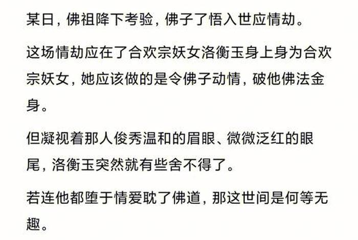有没有修佛的小说 - 修佛法的小说