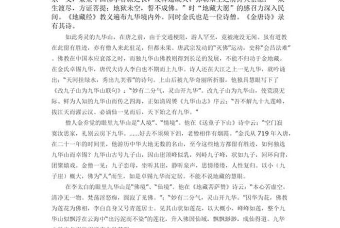 佛教的理解500字；浅谈佛教