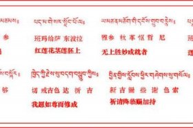佛教怎么请法；佛教请法词