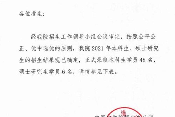 佛教研究生考试，2021佛学研究生招生