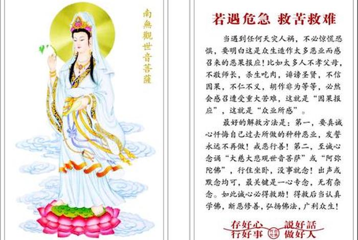 宣传佛教叫什么、宣传佛法