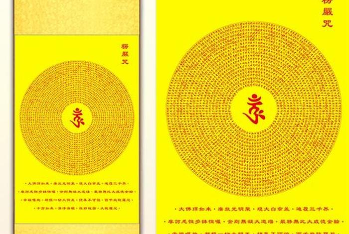 佛学图文号 佛教图文