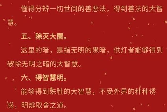 佛教安如的含义是什么（如安禅寺）